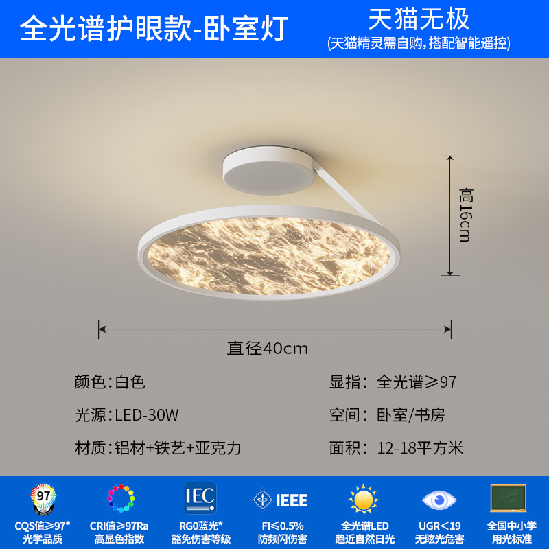 [Selección estricta] lámpara de techo italiana minimalista lujosa ligera de alto nivel de espectro completo protección de ojos redonda nubes alumbrado de estudio