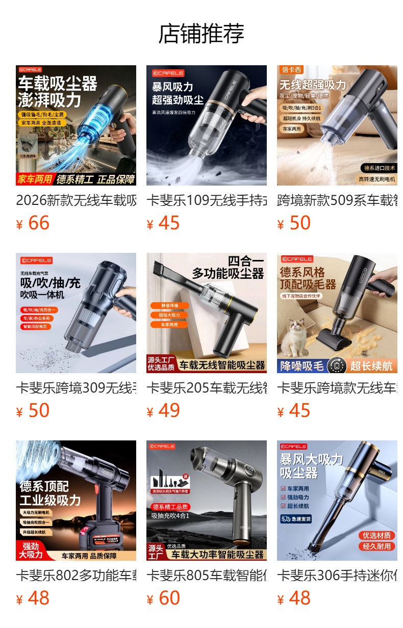 2026 New Model Wireless Car Vacuum Cleaner Portable High Suction Household Dust Remover Multifunctional Handheld Vacuum Cleaner