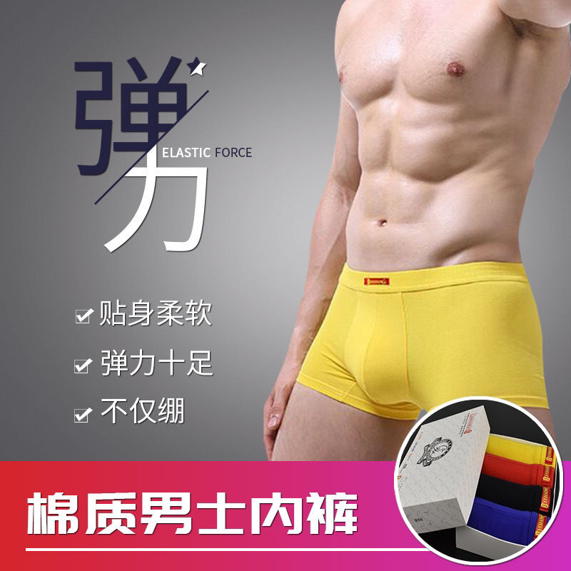 Men's mid-rise straight-leg underwear, breathable young men's four-sided underwear, cross-border large size men's underwear wholesale, trendy