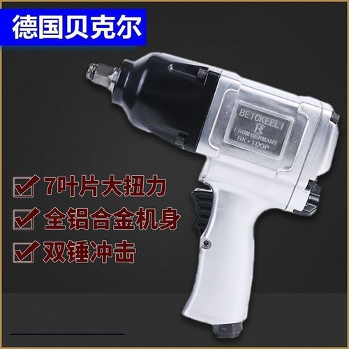 High-horsepower small air cannon pneumatic wrench small air cannon pneumatic wrench repair factory accessories air cannon pneumatic air cannon