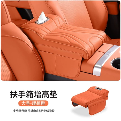 and cup holder, four-in-one – Car cup holder/beverage holder - single-piecelarge-sizevibrant-orangeheight-increasing-cushion-tissue-box