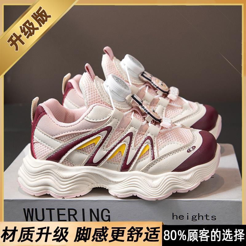 女童鞋2025新款秋季儿童运动鞋网面软底女孩公主轻便老爹鞋旋转扣|undefined