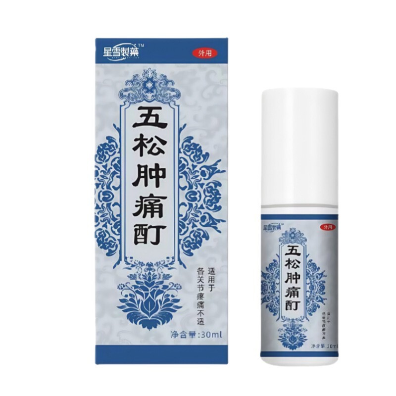 五松肿痛酊喷雾剂正品外用涂抹缓解肌肉关节劳损现货直发一件代发|undefined