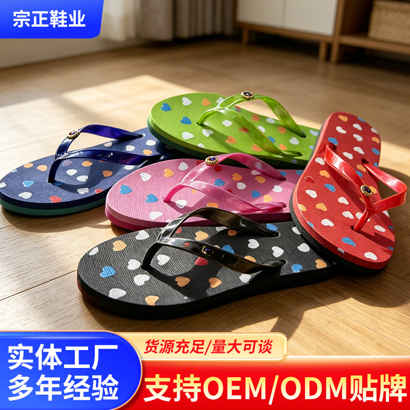 非洲拖鞋可爱印花爱心人字拖夏季沙滩海边夹脚拖鞋女外穿防滑拖鞋