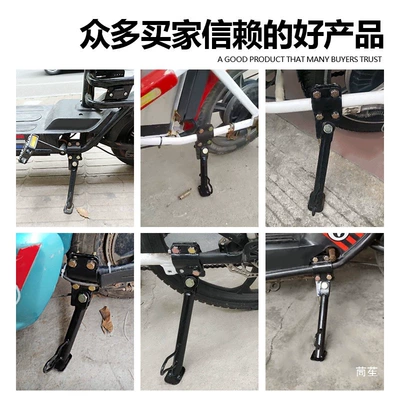 Electric car big tripod Stand Fixed Base, Motorcycle Side
