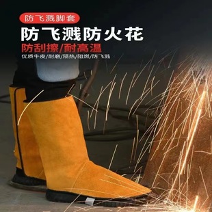 Cowhide Welding Foot Protection Cover Welder Leg Protection Foot Protection Foot Cover Shoe Cover Anti-scald Labor Protection Welder Protection Equipment