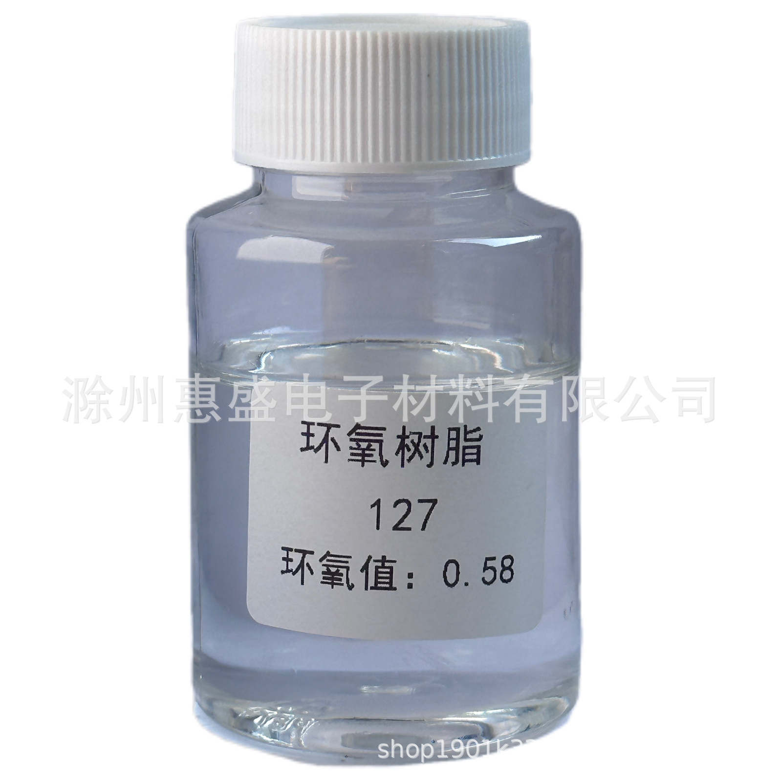 【包邮】127环氧树脂 CAS NO. 61788-97-4