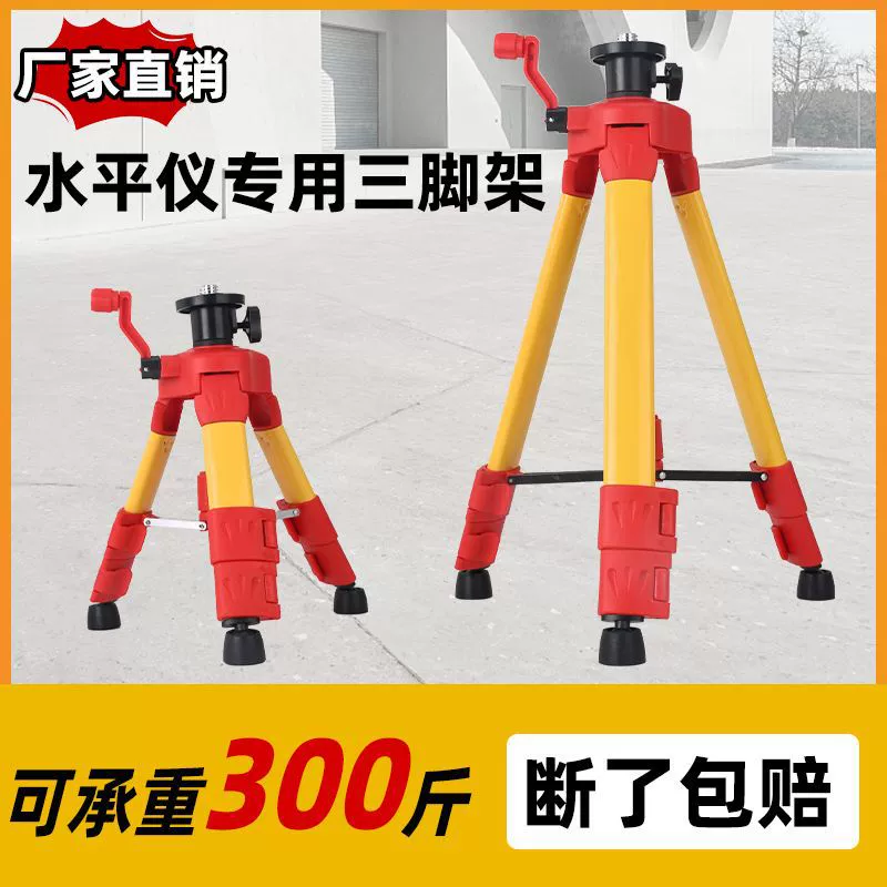 Поддерживающий уровень штатив Подъемная Опора Стержень Телескопический стержень утолщенный инфракрасный лазерный штатив универсальные аксессуары