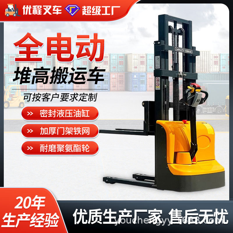 1 tonelada de carretilla elevadora eléctrica 2 tonelada de carretilla elevadora eléctrica elevación hidráulica camión de carga y descarga automático de paletas elevadoras