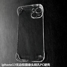 适用苹果13无边框手机壳iPhone12喷油电镀硬壳PC素材11透明保护套