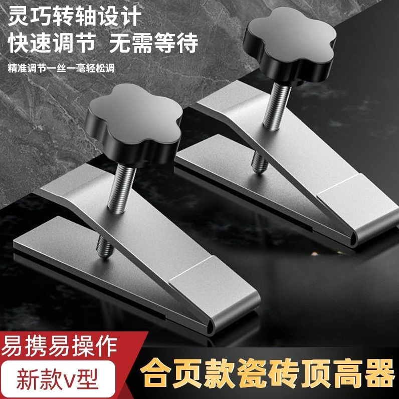 德国进口瓷砖高低调节器墙瓷砖顶高器调节升降定位器抬高瓦工泥工