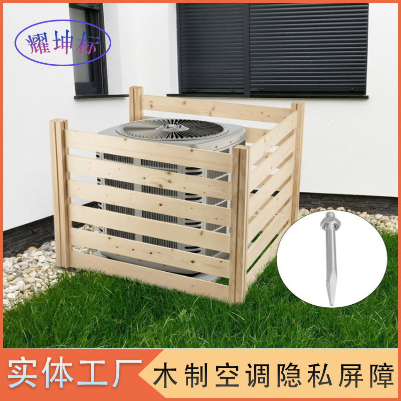 Factory Direct supply wooden outdoor air conditioner privacy barrier air conditioner fence outdoor trash can fence air conditioner fence