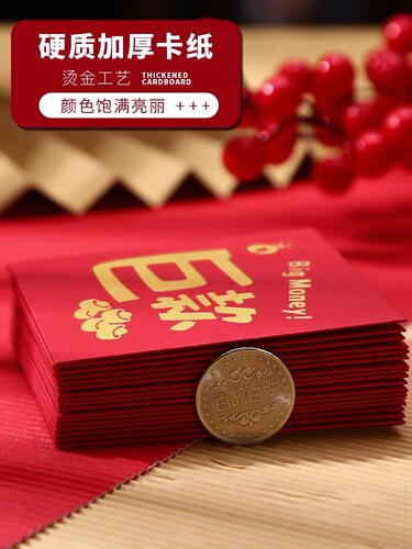  New Year's Fun Door Blocking Red Envelope Creative Joke Open Door Block Small Hard Numbered Lucky Money Envelope Wedding Red Envelope 