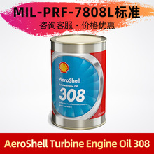 Aero Turbine Engine Oil 308՜u݆lәC ͸ƽ