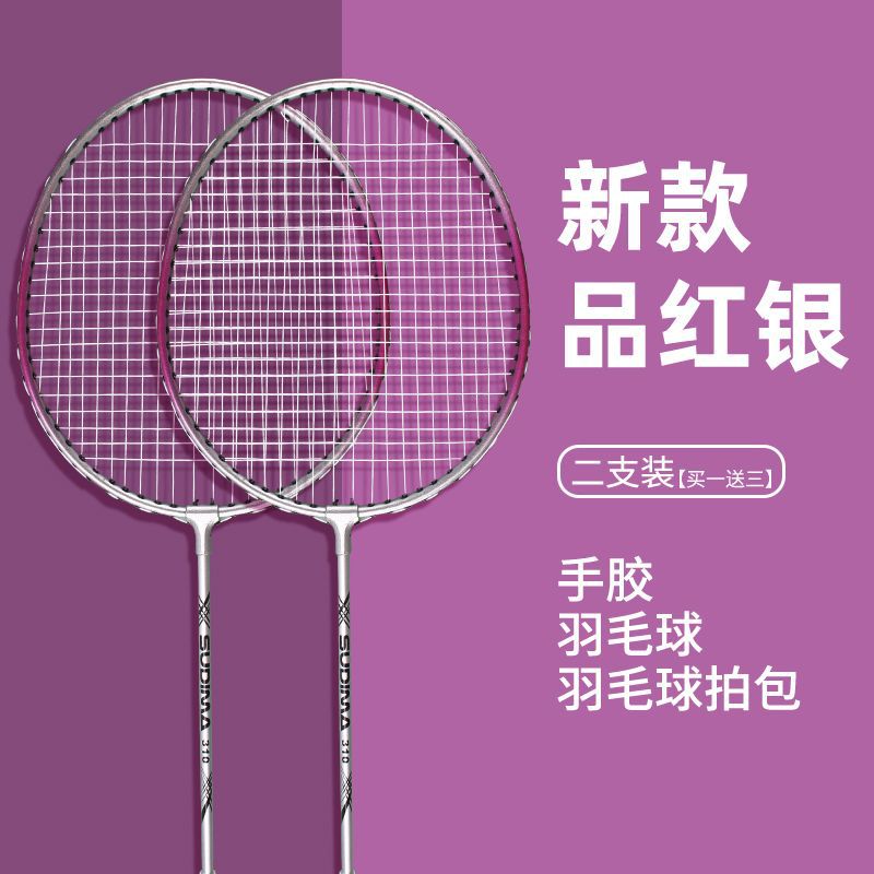 Badminton Racket Full Carbon Ultra-Light Double Racket for Children and Students Single Racket Durable Adult Beginner Set High Appearance