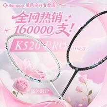 ޹�LK520pro��ë����ȫ̼�س��p���TkumpooѬ�L���I������Ʒ���C