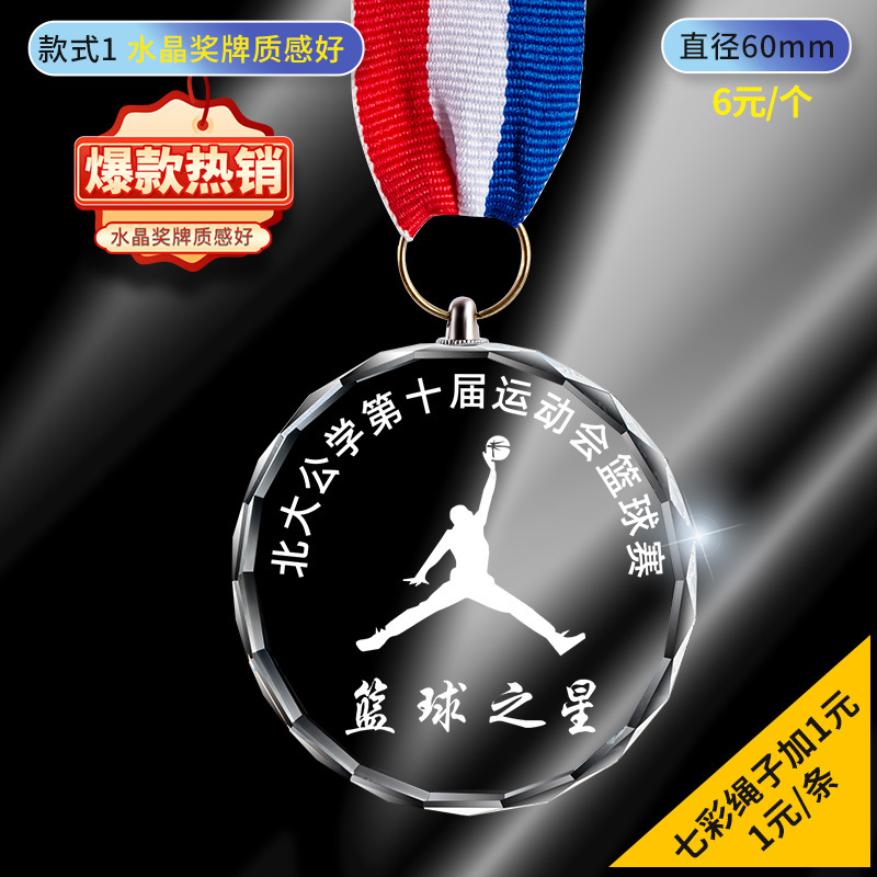 Medalla de Cristal y Metal Cristal Blanco para Maratón y Baloncesto Infantil