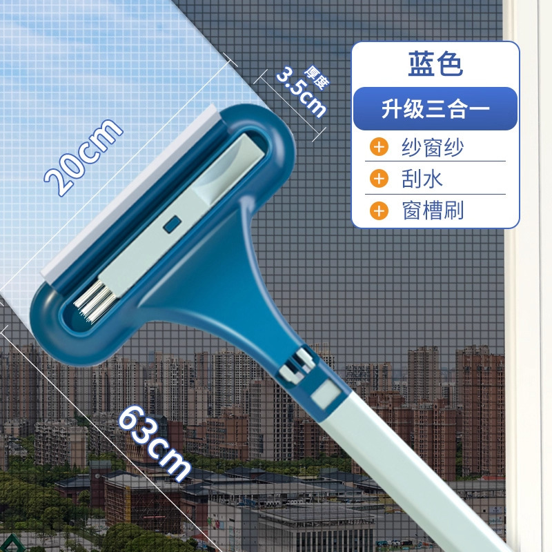 纱窗刷免拆洗清洗神器清洁刷子双面擦刮水器玻璃刮家用清理纱窗网|undefined