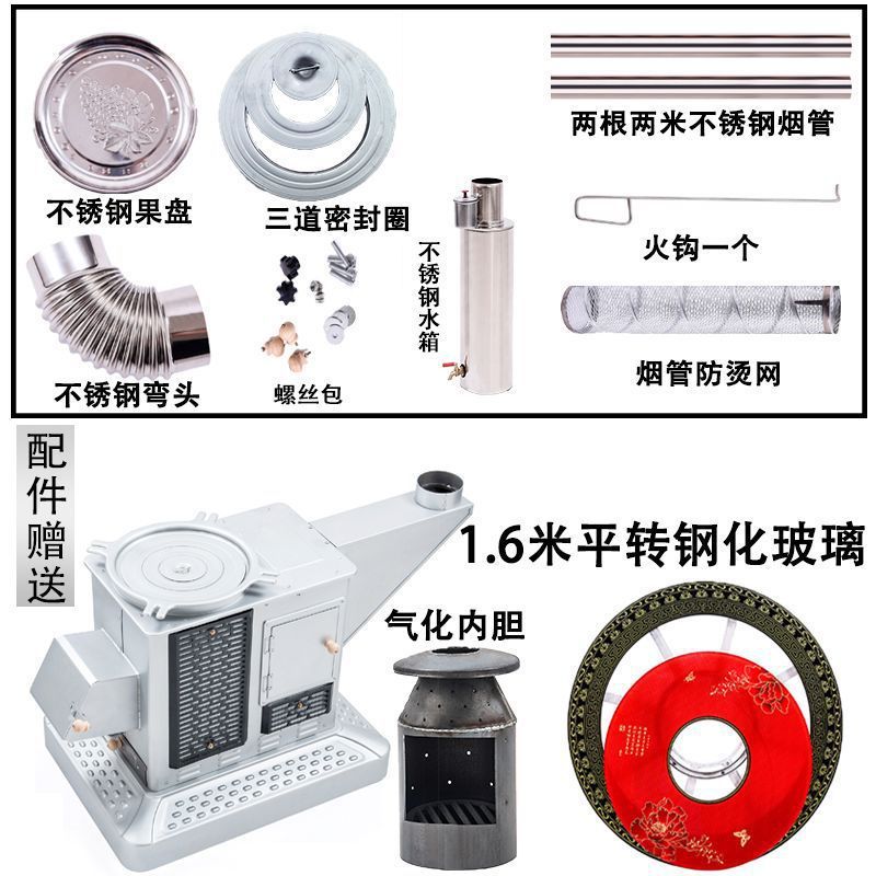 柴煤两用气化炉节能无烟烤火炉冬季新款家用室内柴火汽化取暖炉子|undefined