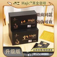 Weishang Xiaohongshu 同じスタイル山東省東営バージョン YSOmajic ブラックゴールドアップグレードバージョンインスタントコーヒー卸売代理店
