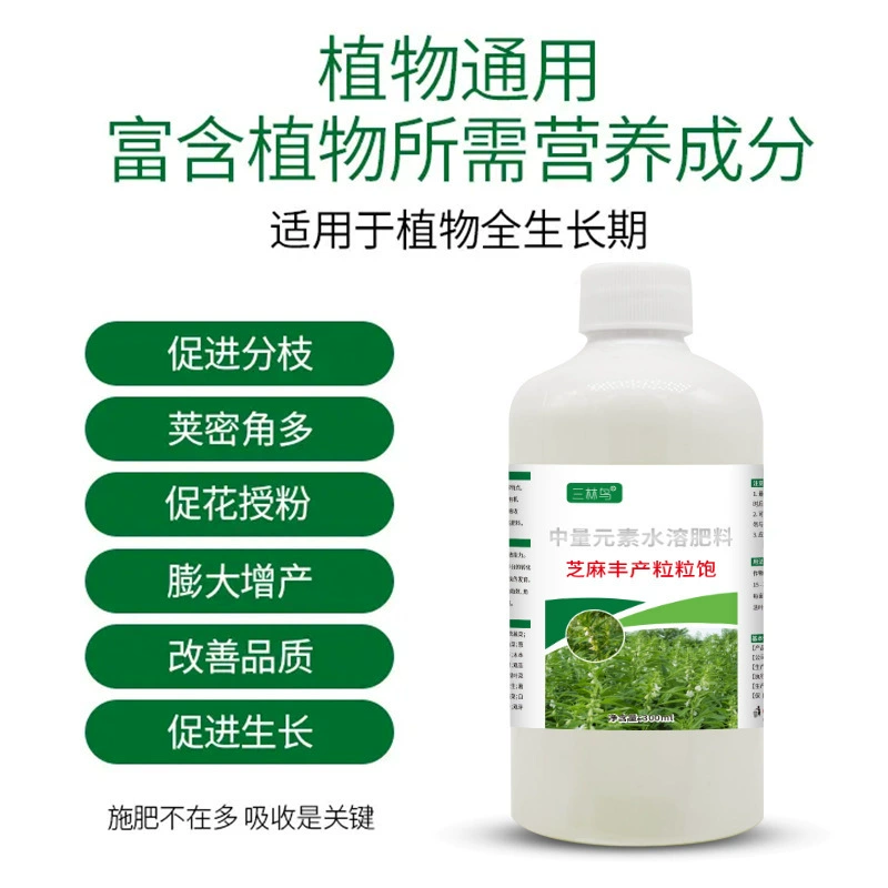 Специальное листовое удобрение для кунжута, обеспечивающее обильное образование семян, укоренение, укрепление рассады, стимулирование вегетации, устойчивость к болезням и водорастворимое удобрение.