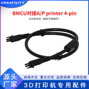 ��TZ3D��ӡ�C���^4P�Ԅӹ���BMCU��AP printer��ɫģ�Kbmcu�B�Ӿ�