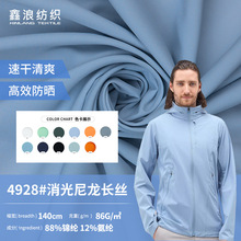 梭织40d尼龙四面弹格子面料 86g轻薄抗紫外线尼龙格防晒衣面料