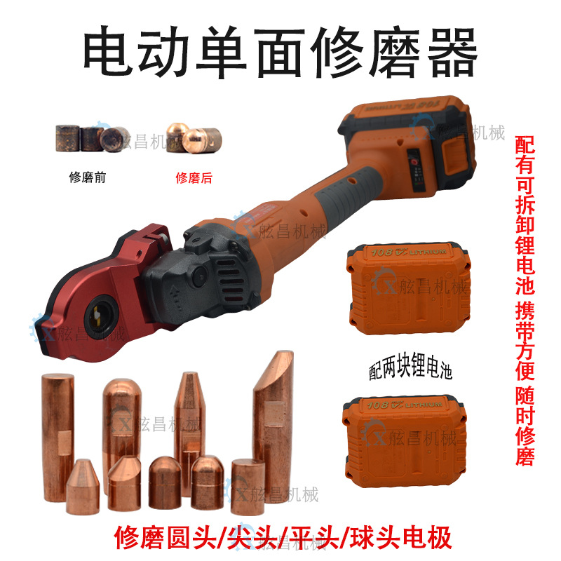 电极帽电动修磨器 电极头修磨器研磨器修磨器刀盒刀片刀架非标定