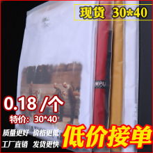 现货30*40pe 透明磨砂服装拉链袋女士内衣袜子衣服收纳包装袋批发