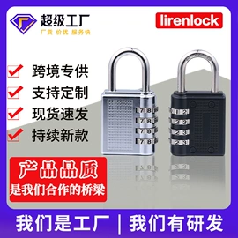 密码锁;挂锁;插销