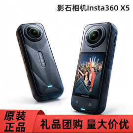 影石相机Insta360 X5 全景运动相机8K高清防抖防水手持摄像机智能
