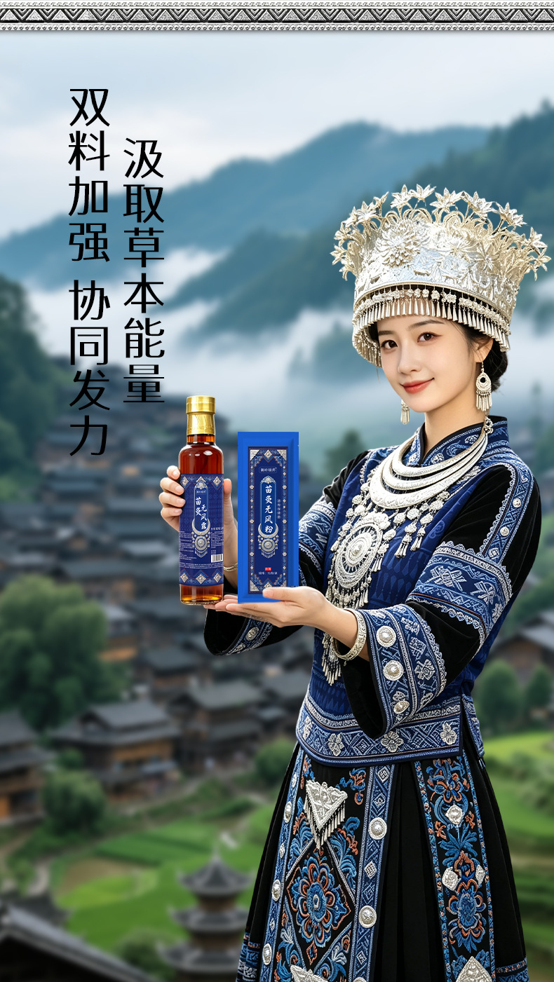 Miao Moxibustion Liquid with Bone-Penetrating Powder Dual-Action Topical Herbal Formula for Wellness Massage quality and texture