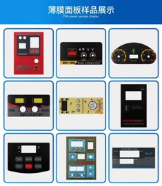 薄膜开关;铭牌;塑料盒