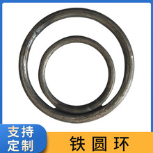 铁圈铁环加工定制圆环五金配件焊接圆环O型圈手工制作圆形铁艺