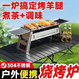 烤食者机械烧烤炉304不锈钢加厚折叠烤架家用露营便携大号炉子