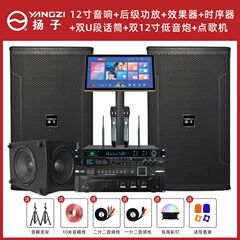 家庭カラオケ音響セット家庭用カラオケ点歌機一体機アンプbluetoothセット