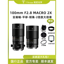 铭匠光学100mm f2.8移轴微距镜头适用索尼佳能R5百微尼康富士微单