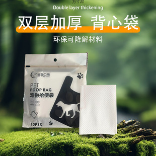 Pet Picking Bag Disposable Out Vest Bag Double Thickened Outdoor Dog Walking Picking Bag Portable Thick Supply Chain