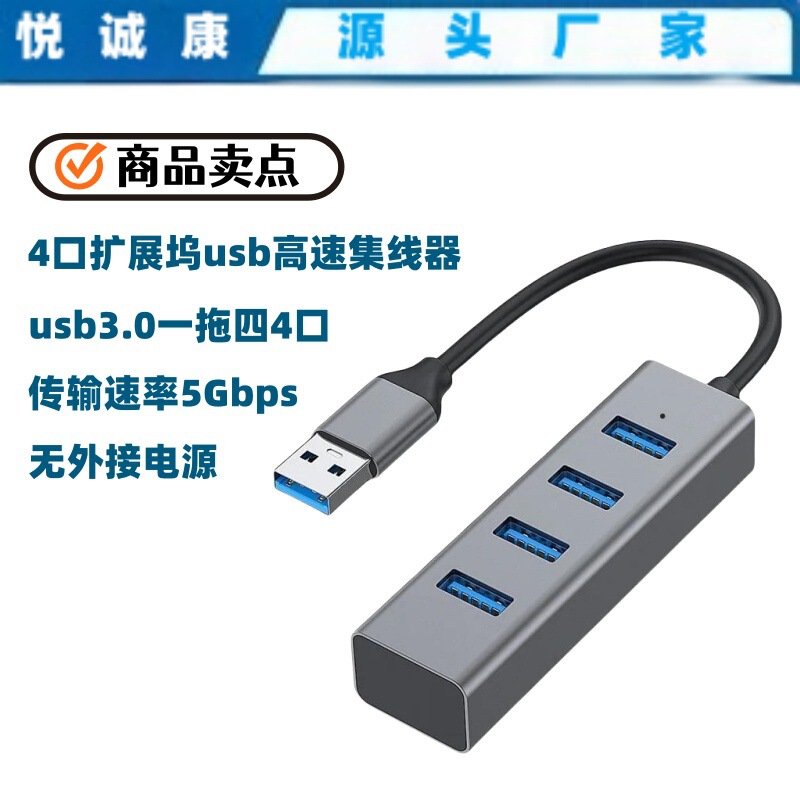 Usb3.0 High-Speed Hub Hub One to Four 4-Port Notebook Hard Drive Docking Station USB Splitter