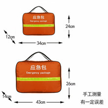 应急救援手提包防汛应急救援包家用消防应急包防办防灾战备储备包