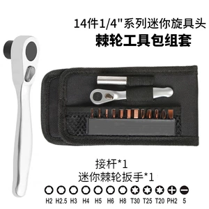 Bicycle Tools Mini Wrench Cross One-word Hexagon Six-flower Quick and Easy Disassembly Cloth Bag Carry-on