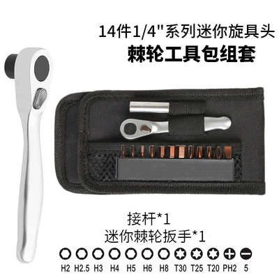 Bicycle Tools Mini Wrench Cross One-word Hexagon Six-flower Quick and Easy Disassembly Cloth Bag Carry-on