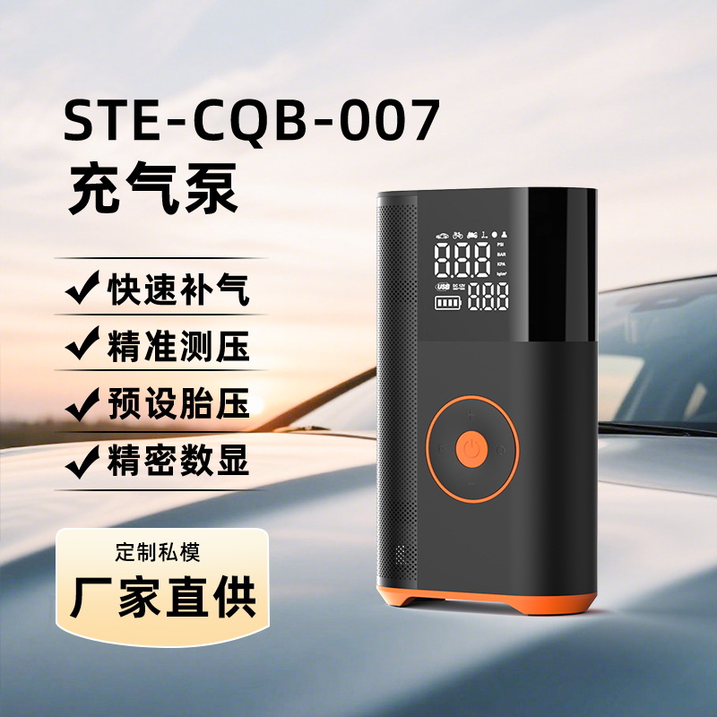 B8车载充气泵无线数显充气泵轮胎打气泵电动打气机汽车用品礼品