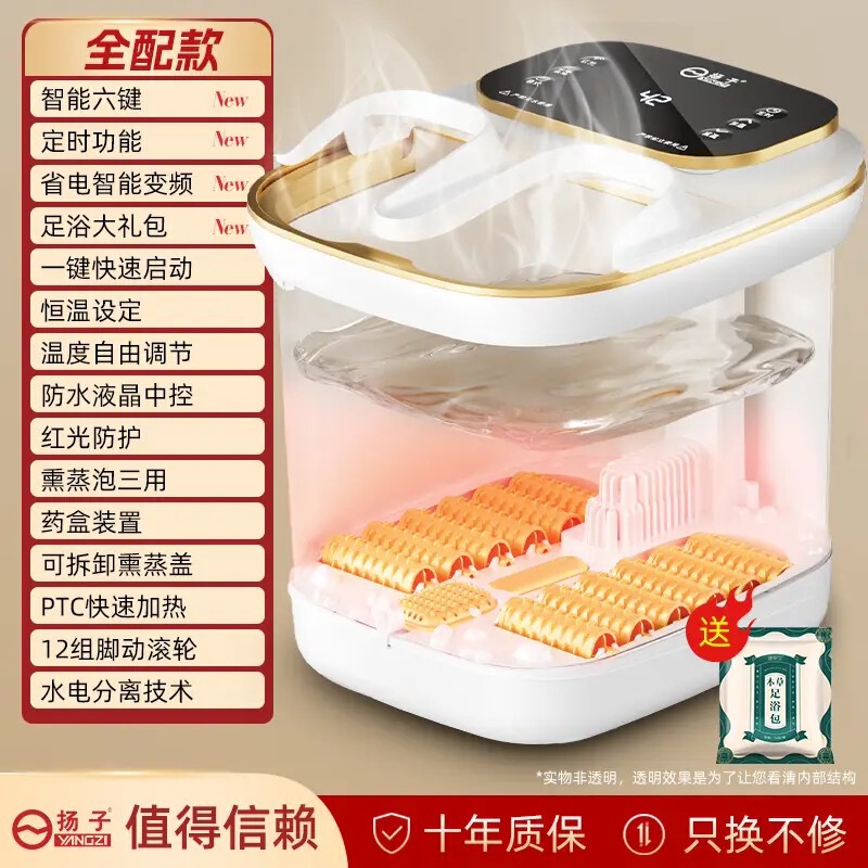 揚子フットバス電気加熱式家庭用恒温フットバス全自動マッサージフットバスギフト|undefined