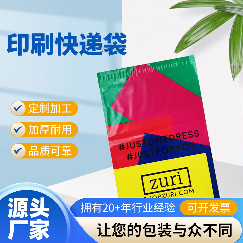 定制彩色LDPE三层共挤膜满版印刷快递袋物流包装袋气泡袋自粘袋