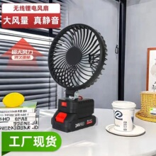工业锂电风扇大号无线风扇户外充电露营钓鱼工地便携大功率小风扇