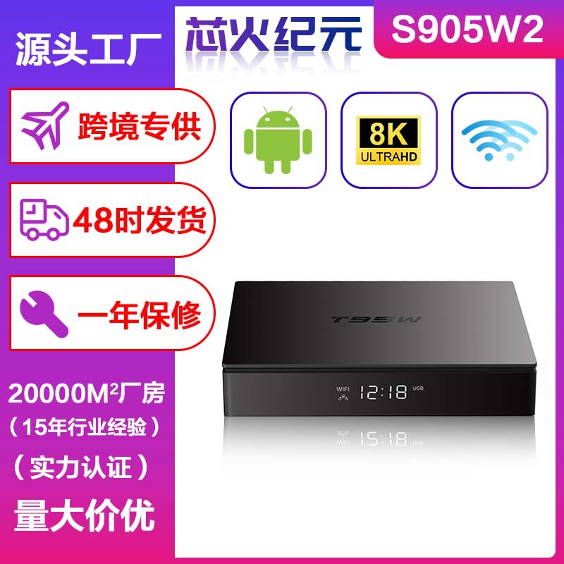 Network Set-Top Box S905W2 Main Control 5g with Bluetooth Cross-Border Platform Set-Top Box Tvbox