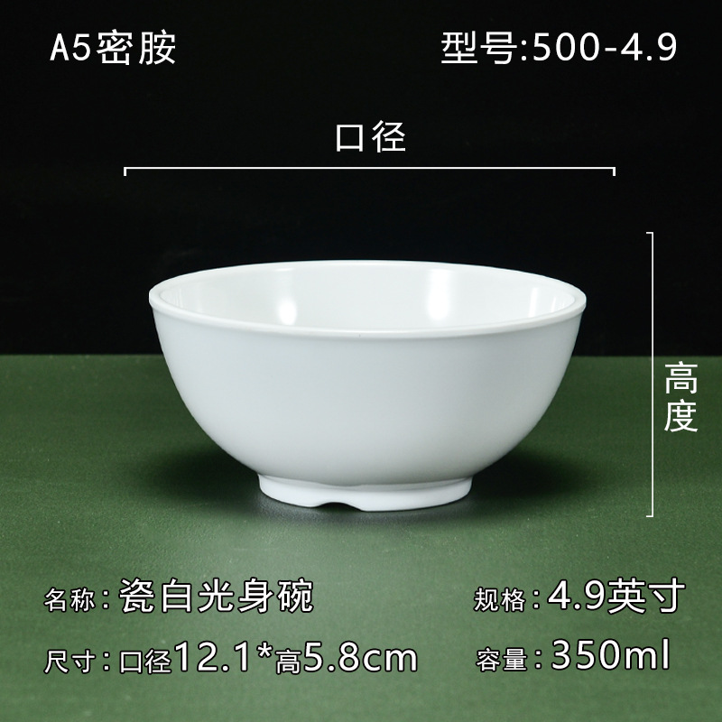 500-4.9【 4.9inch 】