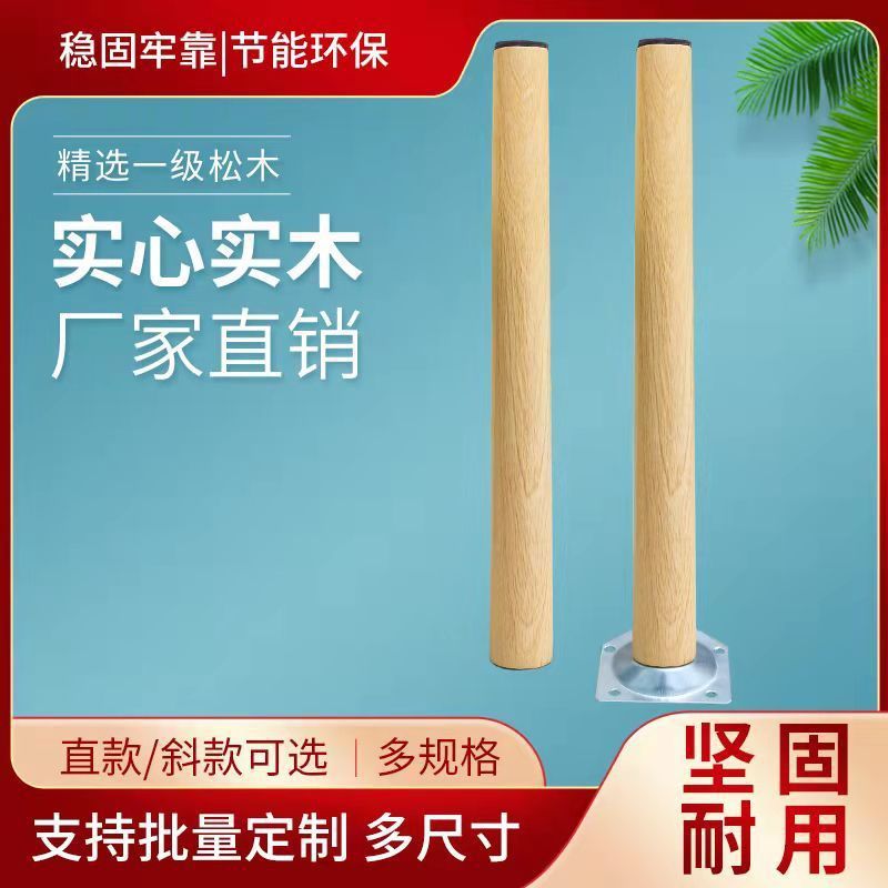 (2개) 단단한 나무 테이블 다리 높은 테이블 발 브래킷 테이블 다리 액세서리 나무 지원 다리 컴퓨터 테이블 다리 나무 학습 테이블 다리