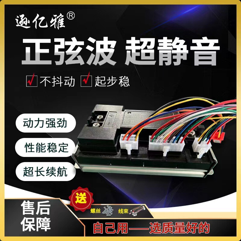 Sine Wave Electric Vehicle Controller Silent Three-Mode Electric Motorcycle Driver 48V60V72 Universal Brushless Motor